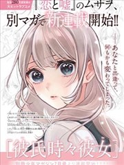少年白露漫改剧海报
